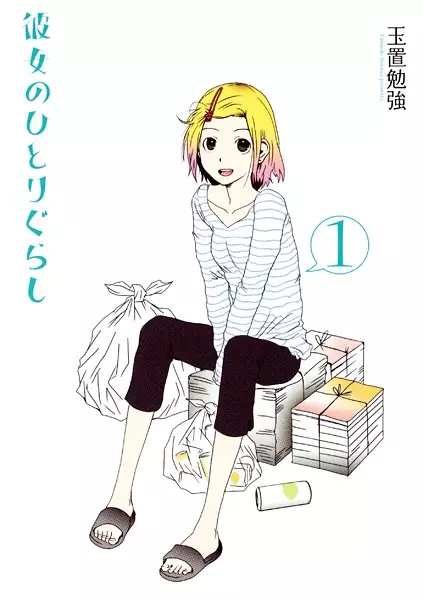 Gambar Cover Manga Kanojo no Hitorigurashi