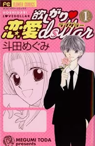 Gambar Manga Hoshigari Love Dollar