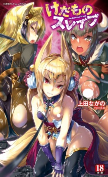 Sampul Manga Kedamono Slave