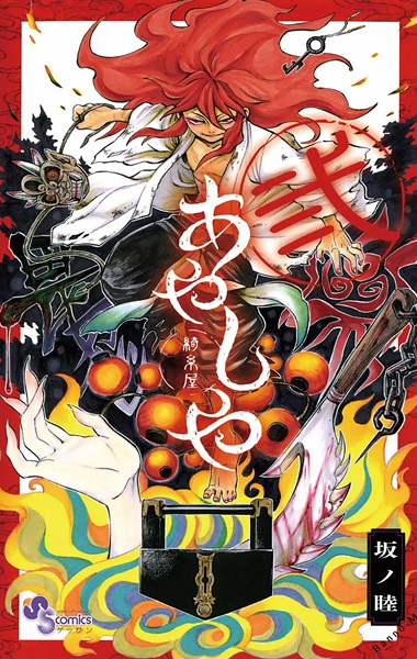 Gambar Manga Ayashi-ya
