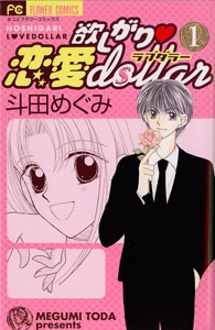 Gambar Cover Manga Hoshigari Love Dollar