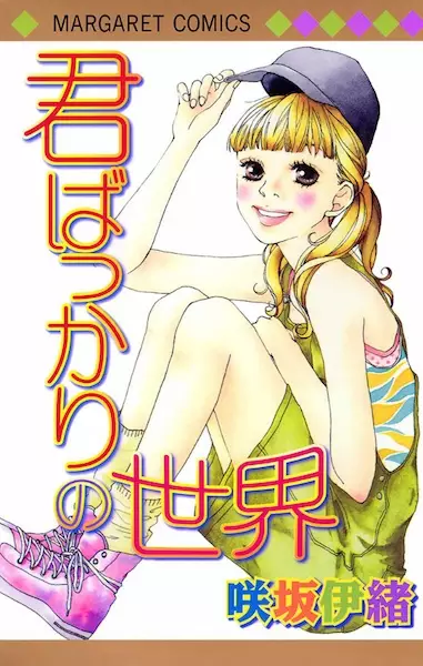 Gambar Cover Manga Kimi bakkari no Sekai