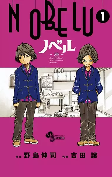 Gambar Cover Manga Nobelu