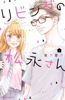 Gambar Manga Living no Matsunaga-san