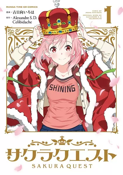 Gambar Cover Manga Sakura Quest