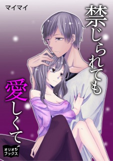 Sampul Manga Kinjiraretemo Itoshikute