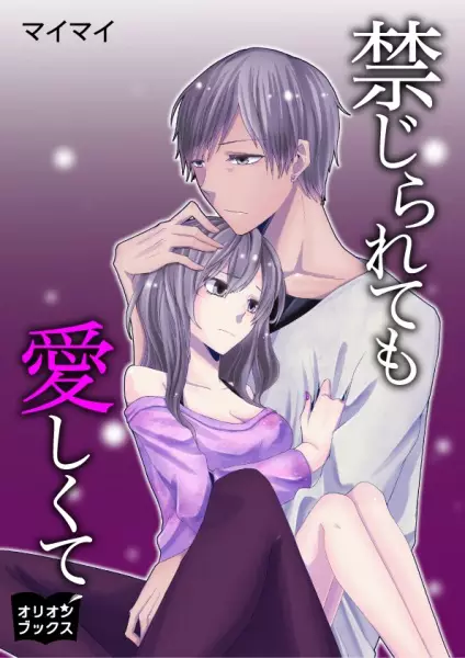 Gambar Cover Manga Kinjiraretemo Itoshikute