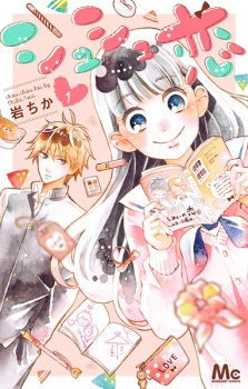 Sampul Manga Chouchou Koi