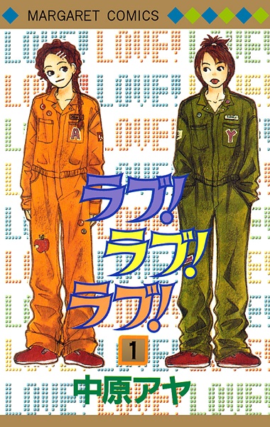 Manga cover Love! Love! Love!