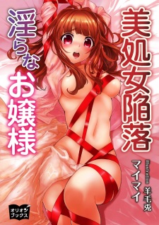 Sampul Manga Bishojo Kanraku: Midara na Ojousama