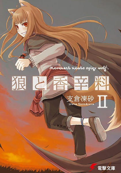 Manga image Ookami to Koushinryou