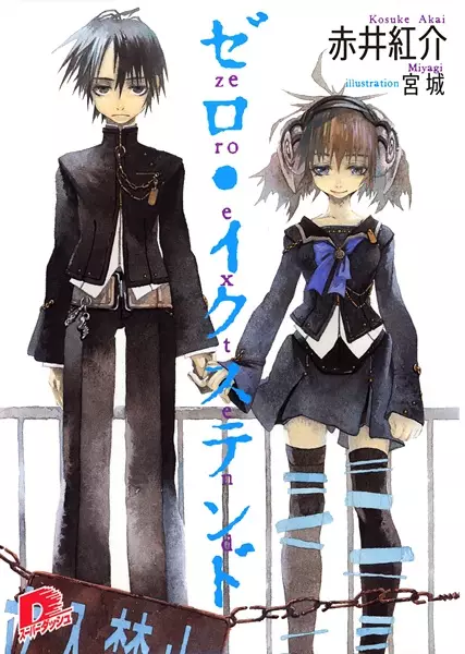 Gambar Cover Manga Zero Extend