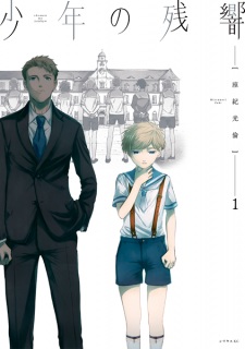 Sampul Manga Shounen no Zankyou