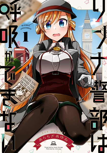 Gambar Cover Manga Rinna Keibu wa Iki ga Dekinai