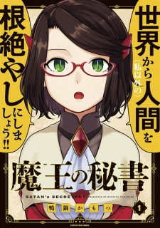 Gambar Manga Maou no Hisho