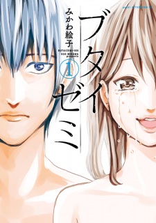 Sampul Manga Butaizemi