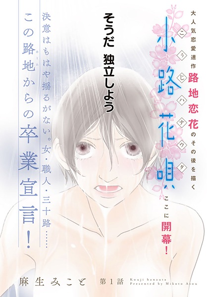 Gambar Manga Kouji Hanauta