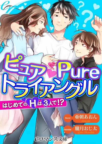 Gambar Cover Manga Pure Pure Triangle: Hajimete no H wa 3-nin de!?