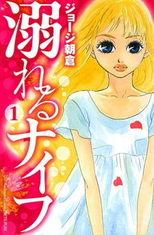 Sampul Manga Oboreru Knife