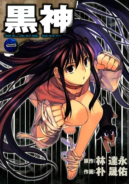 Gambar Cover Manga Kurokami