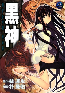 Gambar Manga Kurokami