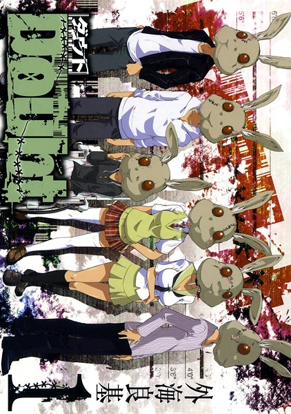 Gambar Cover Manga Doubt