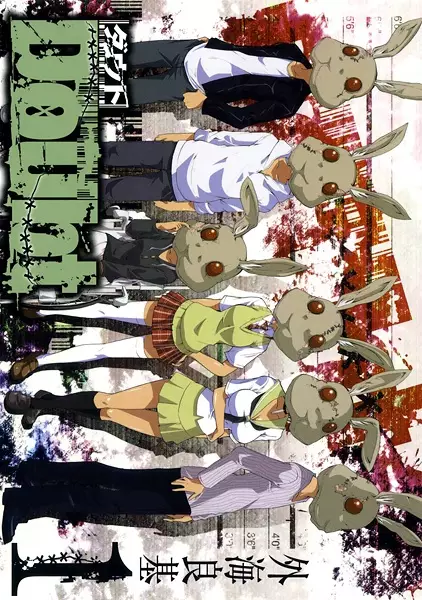 Gambar Cover Manga Doubt