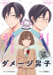 Sampul Manga Damage Danshi