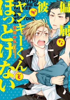 Sampul Manga Henkutsu na Yankee-kun wo Hottokenai