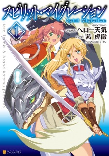 Gambar Manga Spirit Migration