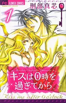 Gambar Cover Manga Kiss wa 0 Toki wo Sugite kara