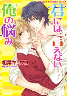 Sampul Manga Kimi ni wa Ienai Ore no Nayami