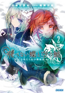 Gambar Manga Tobenai Chou to Sora no Shachi