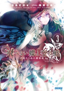 Gambar Manga Tobenai Chou to Sora no Shachi