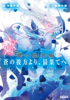 Gambar Manga Tobenai Chou to Sora no Shachi