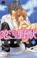 Gambar Cover Manga Koisuru Yajuu
