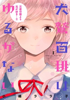 Sampul Manga Inuwashi Momo wa Yuruganai