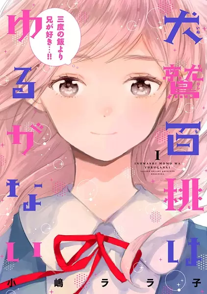 Gambar Cover Manga Inuwashi Momo wa Yuruganai