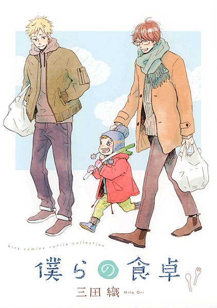 Gambar Cover Manga Bokura no Shokutaku