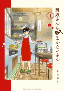 Gambar Manga Maiko-san Chi no Makanai-san