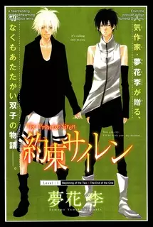 Gambar Cover Manga Yakusoku Siren