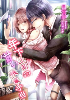 Sampul Manga Toshishita Joushi no Amai Zangyou Teate