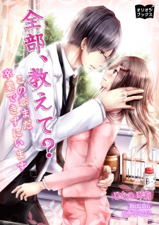 Sampul Manga Zenbu, Oshiete? Kono Koi Mada Sotsugyou Dekizu ni Imasu