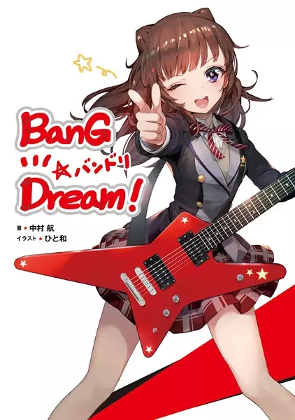 Gambar Cover Manga BanG Dream!