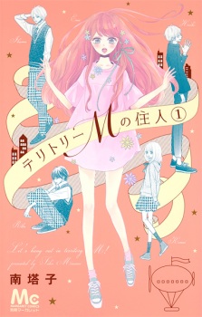 Sampul Manga Territory M no Juunin