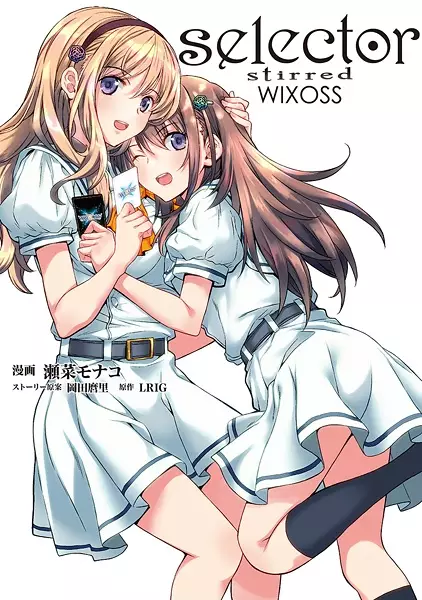 Gambar Cover Manga Selector Stirred WIXOSS