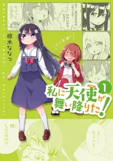 Manga image Watashi ni Tenshi ga Maiorita!