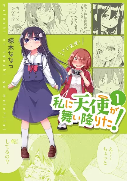 Gambar Cover Manga Watashi ni Tenshi ga Maiorita!
