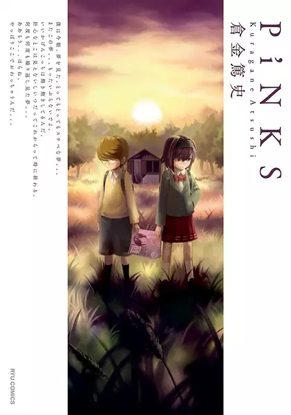 Gambar Cover Manga PiNKS