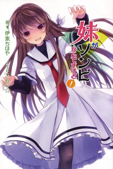 Sampul Manga Imouto ga Zombie Nandesu kedo!